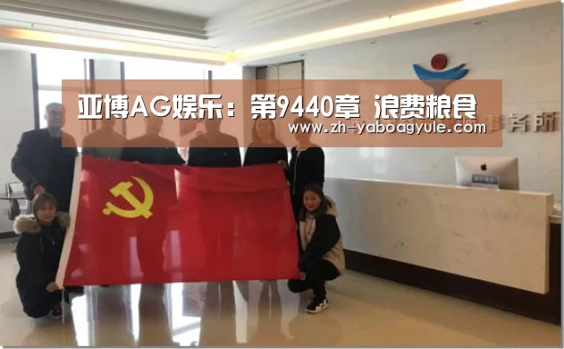 亚博AG娱乐