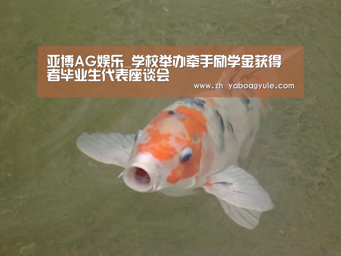 亚博AG娱乐