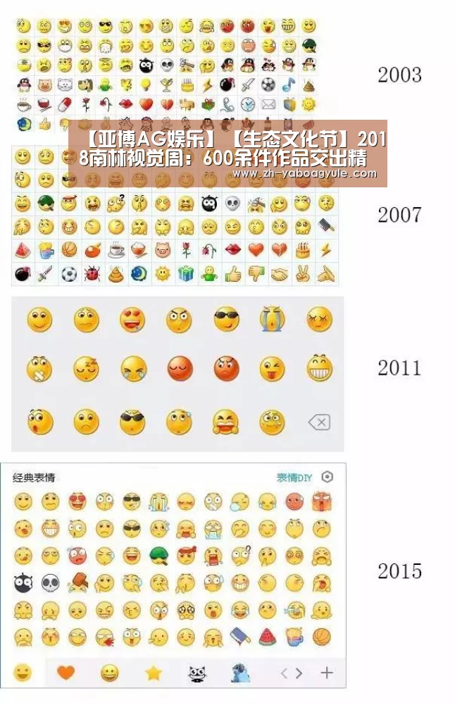 【亚博AG娱乐】【生态文化节】2018南林视觉周:600余件作品交出精彩青春答卷(图2) 亚博AG娱乐